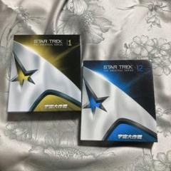 【中古セル】 スタートレック オリジナルシーズンズ　DVD-BOX　全3シリーズ 楽天市場】スタートレック dvd box（TVドラマ｜DVD）：CD・DVDの通販