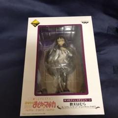 未開封 暁美ほむら 一番くじ ダブルチャンスキャンペーン