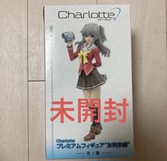 SEGA プライズ Charlotte プレミアムフィギュア 友利奈緒 未開封 SEGA(セガ) / Charlotteプレミアムフィギュア 友利奈緒