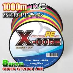 バークレイ 1.2号 20lb 10m×5色マーキング 　1000m分 xc150m8br-c-1.jpg?fitin=720:720