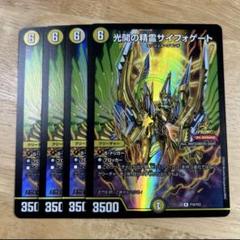 サイフォゲート　プロモ　4枚セット サイフォゲート プロモ 4枚セット