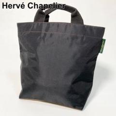 レア⭐︎美品　エルベシャプリエ　608C トラベルスクエアトート Herve Chapelier - 美品 エルベシャプリエ 608C レアカラー