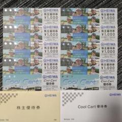 平和 PGM ゴルフ 株主優待券 8枚 Cool Cart 優待券 2枚 - メルカリ