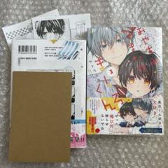 BL 特典ペーパー BLコミック 特典ペーパー セット③ - メルカリ