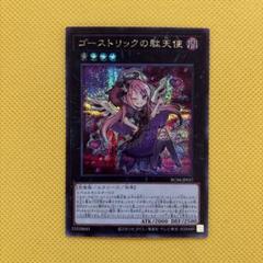 【PSA10/ワンオーナー品】ゴーストリックの堕天使　25TH PSA10/ワンオーナー品】ゴーストリックの堕天使 25TH - メルカリ