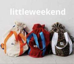 【美品】littleweekend メッシュプールバッグ リトルウィークエンド