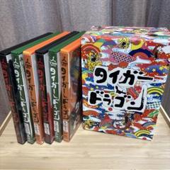 【まーちゃん】タイガー&ドラゴン DVD-BOX Amazon.co.jp: タイガー & ドラゴン DVD-BOX : 長瀬智也, 岡田准