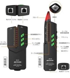 値下げ⭐️多機能ケーブルテスター