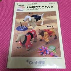 愛犬のゆかたとハッピ