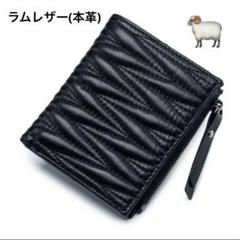 【新品未使用】本革キルティングレザー　高級羊革　2つ折りサイフ　黒　高見え