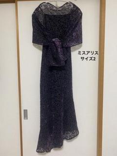 再お値下げ　新品タグ付き　ミスアリス　アッシュ　マキシ丈ワンピジャンスカ　日本製 再お値下げ 新品タグ付き ミスアリス アッシュ マキシ丈ワンピ