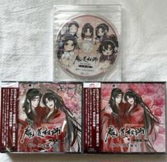 2025年最新】魔道祖師 cdの人気アイテム - メルカリ