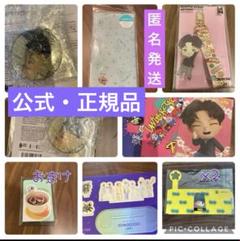 BTS バンタン　TinyTAN BT21 イシビル SUGA ユンギ セット