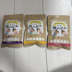 セノッピー　15日分　4袋　ぶどう味　りんご味　パインマンゴー味　もも味 セノッピー 成長サポートグミ4袋セット ぶどう味 もも味 パイン