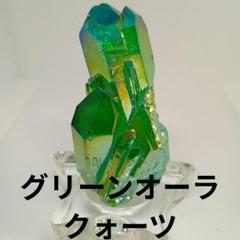 ☆パワーストーン (10)グリーンオーラクォーツ