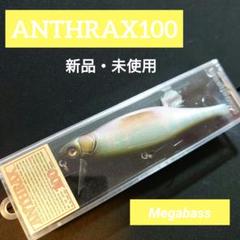 メガバス ANTHRAX100のサムネイル
