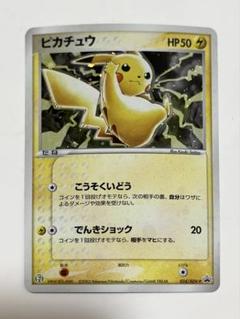 Pikachu 024/ADV-P Holo 7-11 Campaign Promo Japanese Pokemon
