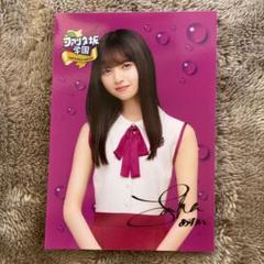 セール中…菅井友香と齋藤飛鳥と佐藤詩織直筆サイン入り写真… セール中…菅井友香と齋藤飛鳥と佐藤詩織直筆サイン入り写真…