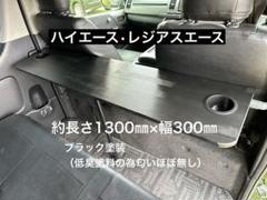 ハイエース レジアスエース セカンドテーブル 机 ドリンクホルダー 期間限定価格 ハイエース レジアスエース セカンドテーブル 机