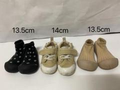14cm13.5cmアティパス子供靴キッズシューズまとめセットattipas