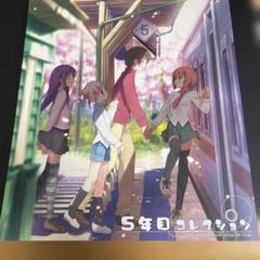 5年目コレクション ポスター