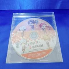 Variable Barricade 予約特典ドラマCD