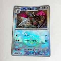 PSA10 3連番 ヒトツキ ニダンギル ギルガルド マスターボールミラー 2025年最新】ギルガルド マスターボールミラーの人気アイテム