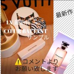 LOUIS VUITTON 香水 ミニサンプル〈クール・バタン〉