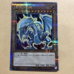 遊戯王】 青眼の白龍 QCCP/QCシク の買取・査定価格 - カーナベル