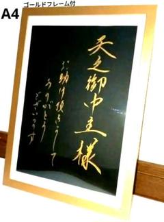 2025年最新】天之御中主神の人気アイテム - メルカリ