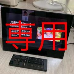 Softbank ワンセグ防水テレビ