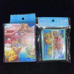 ポケモンカード ポケモンセンターオキナワ デッキシールド デッキケース セット