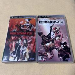 ペルソナ 1、2 罪＆罰 PSP版 - メルカリ