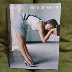 白石美帆写真集　PARAISO　MIHO SHIRAISHI