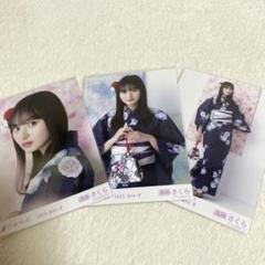 遠藤さくら 浴衣 5種コンプ 生写真 乃木坂46 真夏の全国ツアー