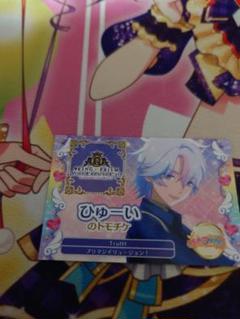 2025年最新】ワッチャプリマジ! ひゅーいの人気アイテム - メルカリ