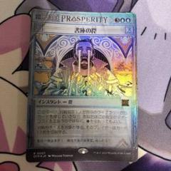 2025年最新】書庫の罠 foilの人気アイテム - メルカリ