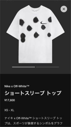 オフホワイト×ナイキ コラボ Msize