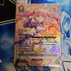 2025年最新】ワンバトルカップ winnerの人気アイテム - メルカリ