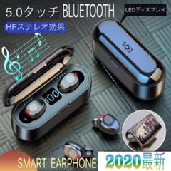 Bluetooth ワイヤレスイヤホン (F9 V5.0)