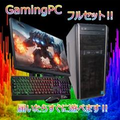 【激安ゲーミングPCフルセット】快適動作！MS Office搭載 G-GEAR 激安ゲーミングPCフルセット】快適動作！MS Office搭載 G-GEAR