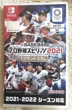 プロ野球スピリッツ2021 グランドスラム