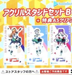 ホロライブ　ホロマート　るしあ　わため　アクリルスタンド　クリアファイルセット Amazon.co.jp: ホロラ ホロマート るしあ わため アクリル