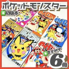 2025年最新】ポケモン 漫画 穴久保幸作の人気アイテム - メルカリ 2025年最新】ポケモン 漫画 穴久保幸作の人気アイテム - メルカリ