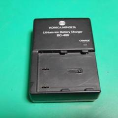 コニカミノルタ バッテリーチャージャー BC-400 中古品 F1679