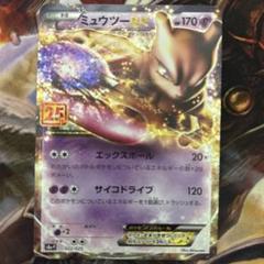 【PSA10 連番】ミュウEX25th(014/025)、ミュウツーEX25th PSA10 ミュウ ex ミュウツーEX 25th プロモ 連番 トレーディング