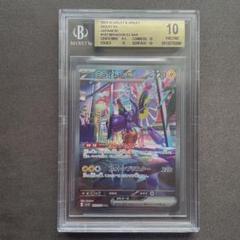 【BGS 10 ゴールドラベル】ミライドンex SAR カード bg812 m75743924834_1.jpg?1751549497