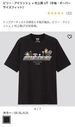 ビリーアイリッシュ 村上隆 TシャツUT