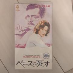 2025年最新】ルキノ・ヴィスコンティの人気アイテム - メルカリ