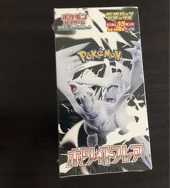 2025年最新】ホワイトフレア デラックス boxの人気アイテム